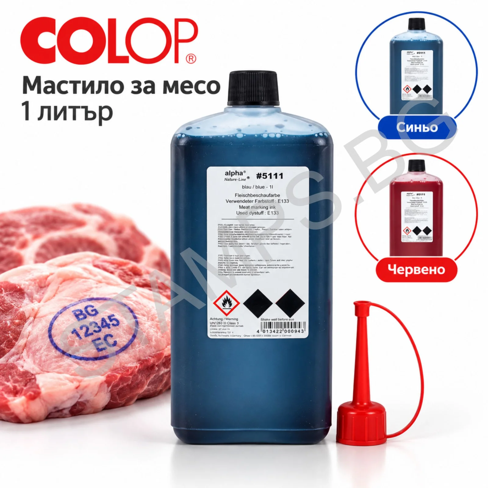 Мастило за печати за месо син цвят