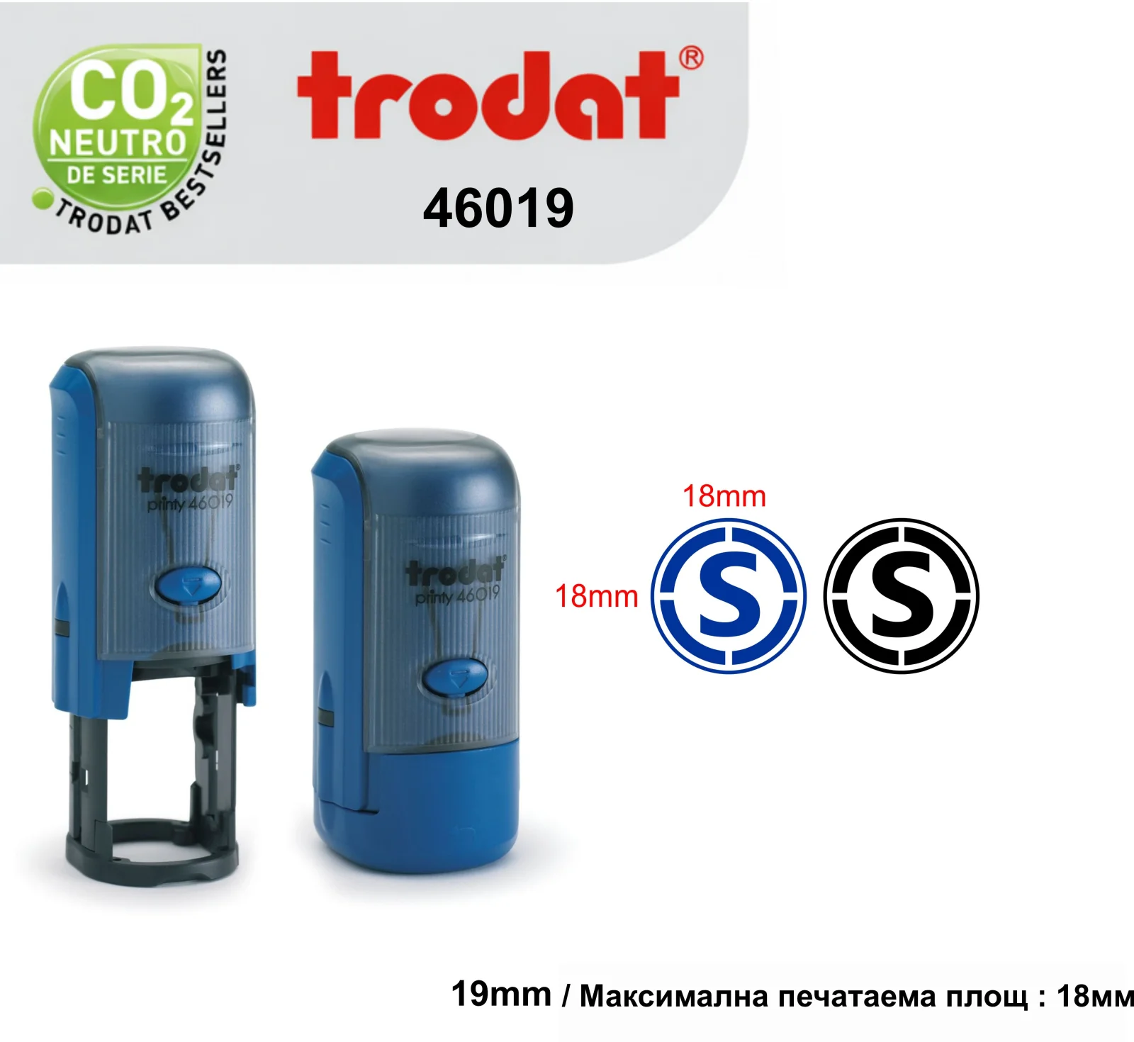 Trodat 46019 (Ф 19mm)