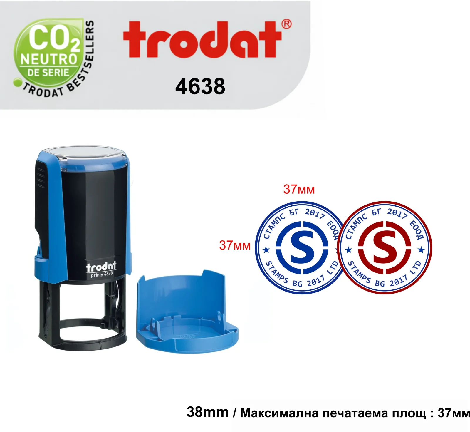 Trodat 4638 ( D 38mm)  - (Капаче)